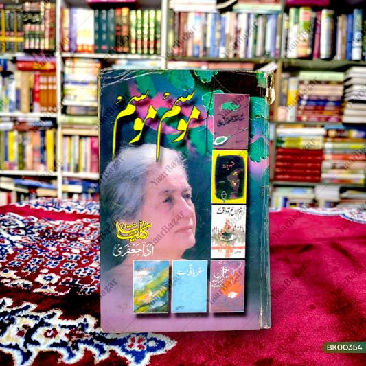 Mausam Mausam - Kulliyat Ada Jaafari