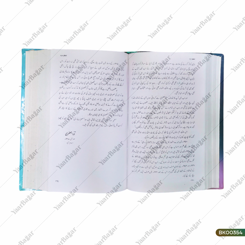 Mausam Mausam - Kulliyat Ada Jaafari