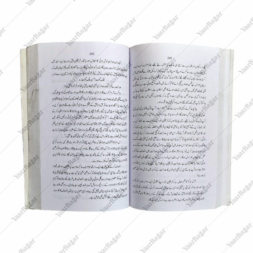 Kulliyat Rasheed Ahmed Siddiqui