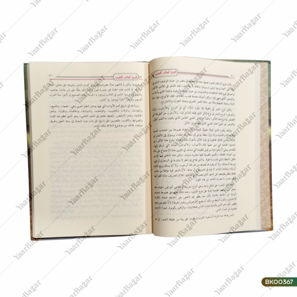 Tareekh Aadab Al Arab