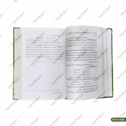 Rasool-e-Rahmat Seerat Tayba Par