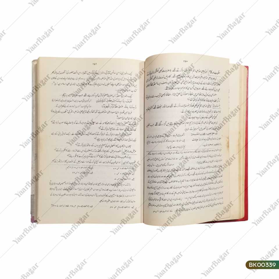 Rahmatal Lil Alameen (Aksi)