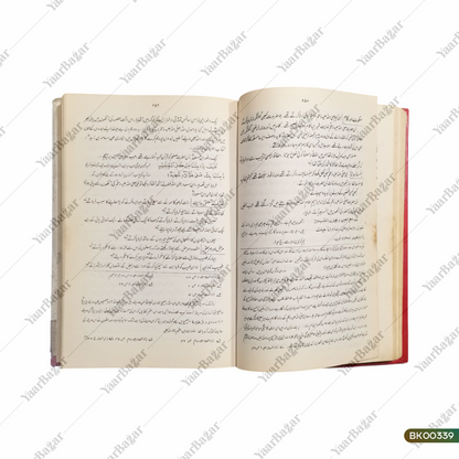 Rahmatal Lil Alameen (Aksi)