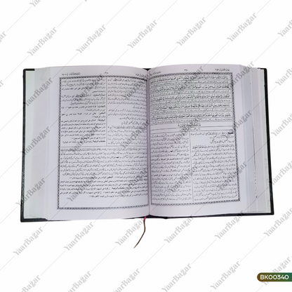 Tafseer Bayanul Qur'an