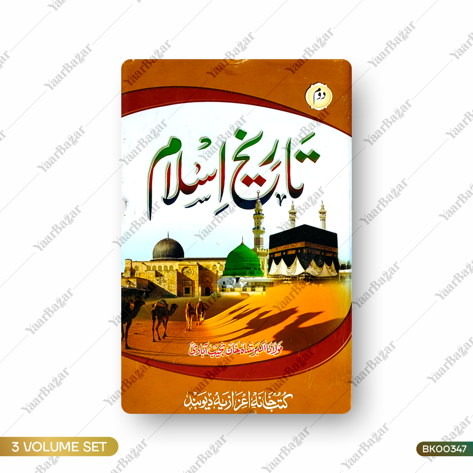 Tareekh-e-Islam