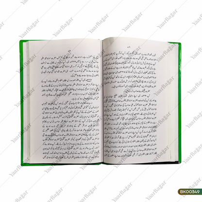 Darul Uloom Deoband Ki 50 Misaali Shakhsiyaat