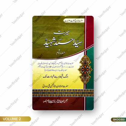 Seerate Sayyed Ahmed Shaheed