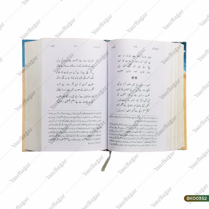 Kulliyat-e-Iqbal (Baang-e-Dira | Baal-e-Jibreel | Zarb-e-Kaleem | Armaghan-e-Hijaz)