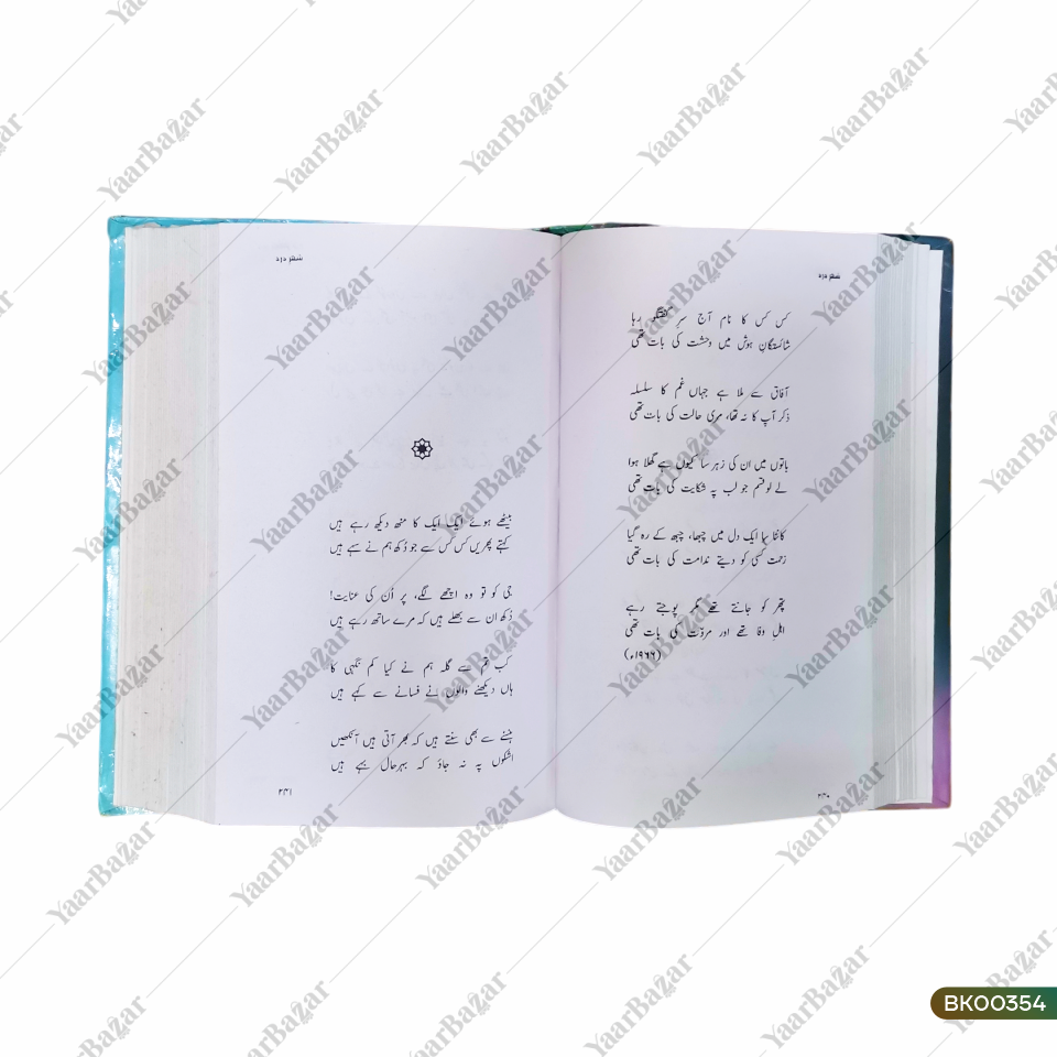 Mausam Mausam - Kulliyat Ada Jaafari