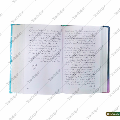 Mausam Mausam - Kulliyat Ada Jaafari