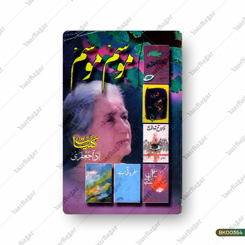 Mausam Mausam - Kulliyat Ada Jaafari