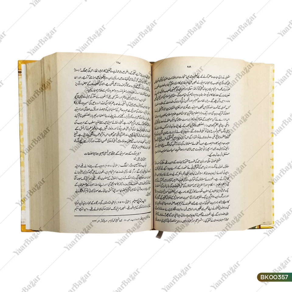 Urdu Adab Ki Mukhtasar Tareekh