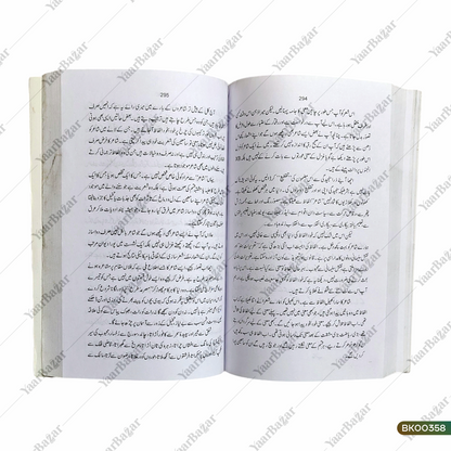 Kulliyat Rasheed Ahmed Siddiqui