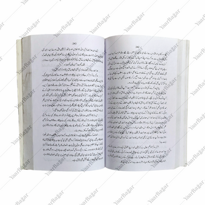 Kulliyat Rasheed Ahmed Siddiqui