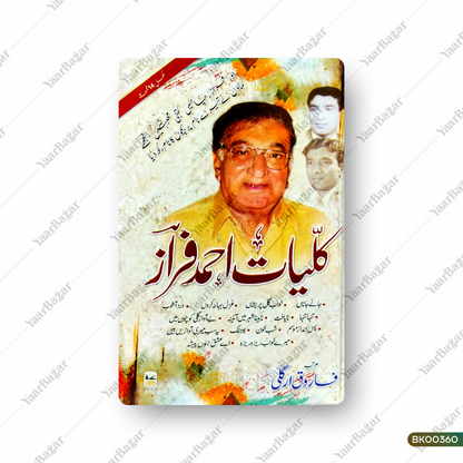 Kulliyat-e-Ahmed Faraz