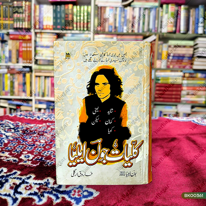 Kulliyat Jaun Elia
