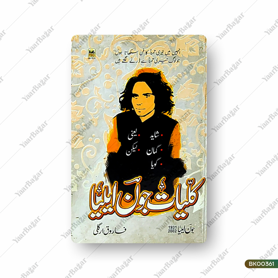 Kulliyat Jaun Elia