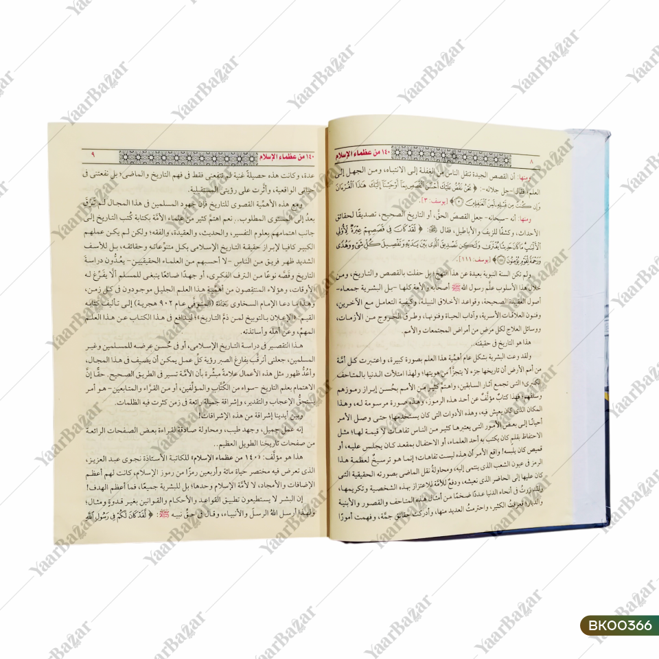 140 Min Uzama-e-Al islam