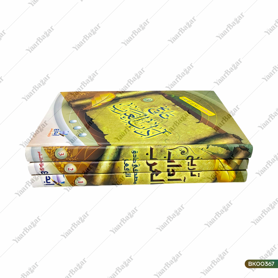 Tareekh Aadab Al Arab