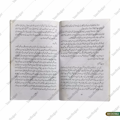 Hindutwa aur Rashtrawaad