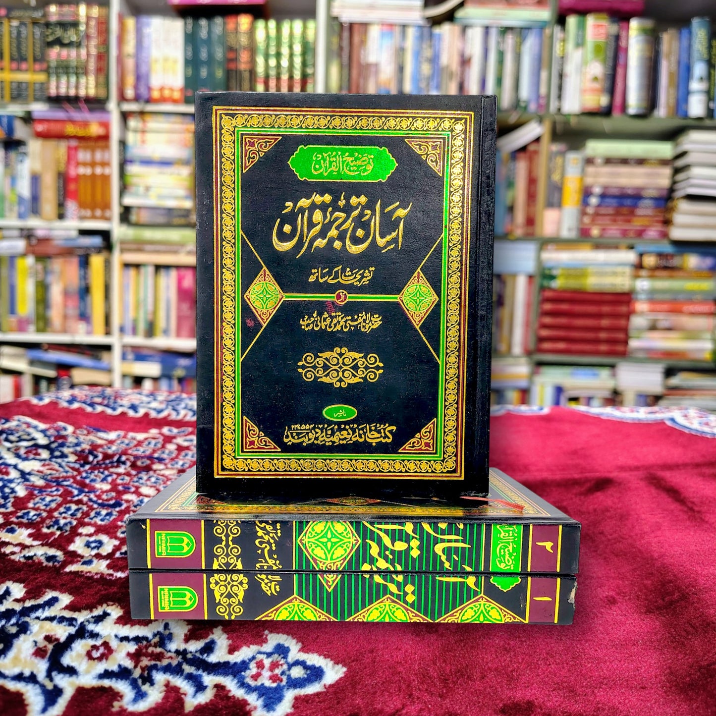 Aasan Tarjuma Qur'an